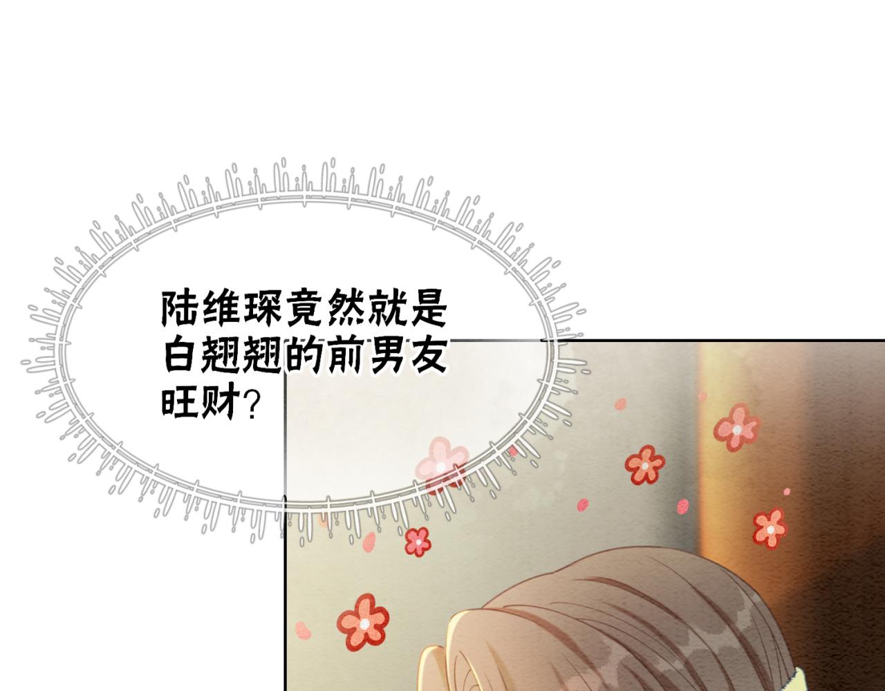 第93话 骗局15