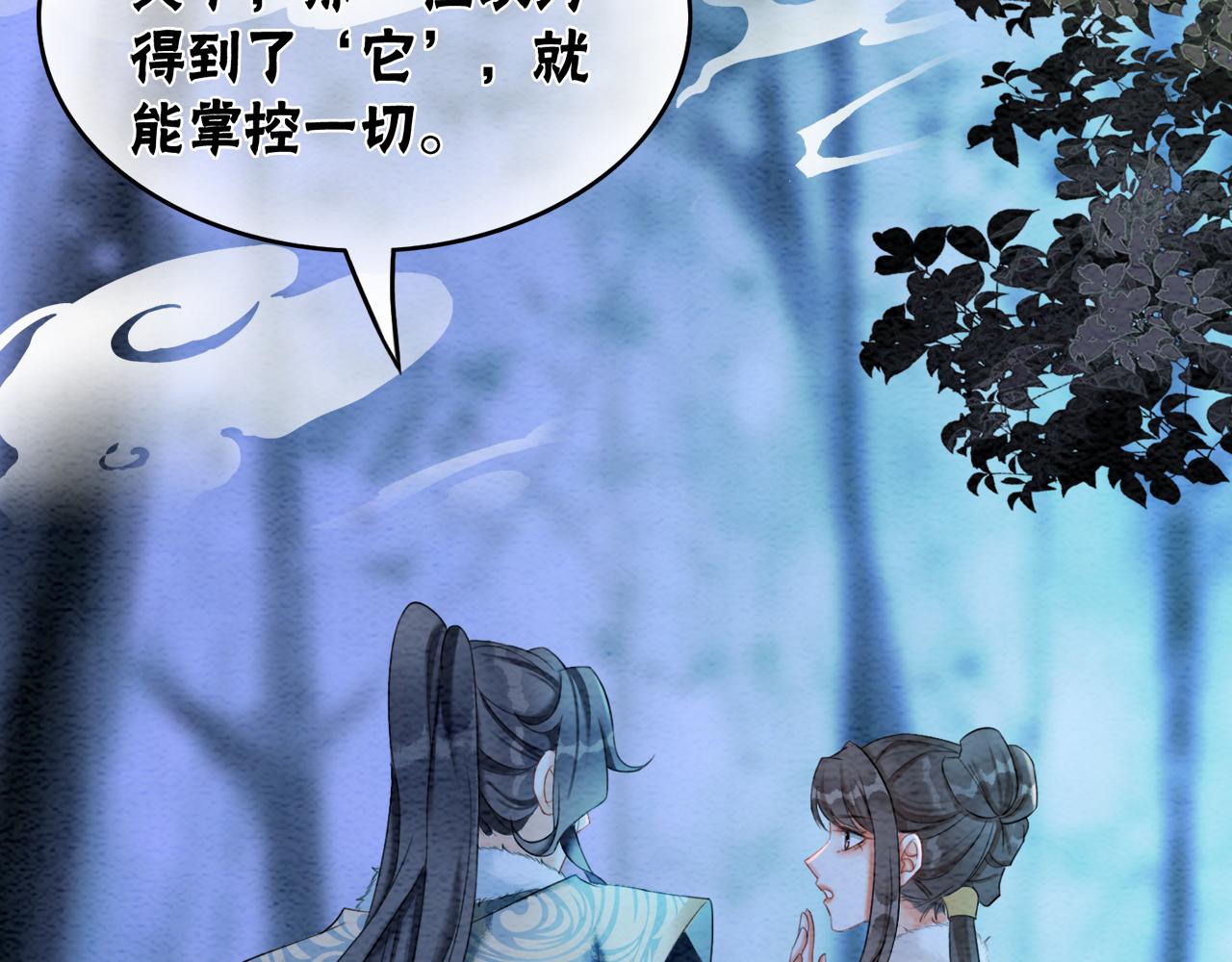 第81话 求你别走78