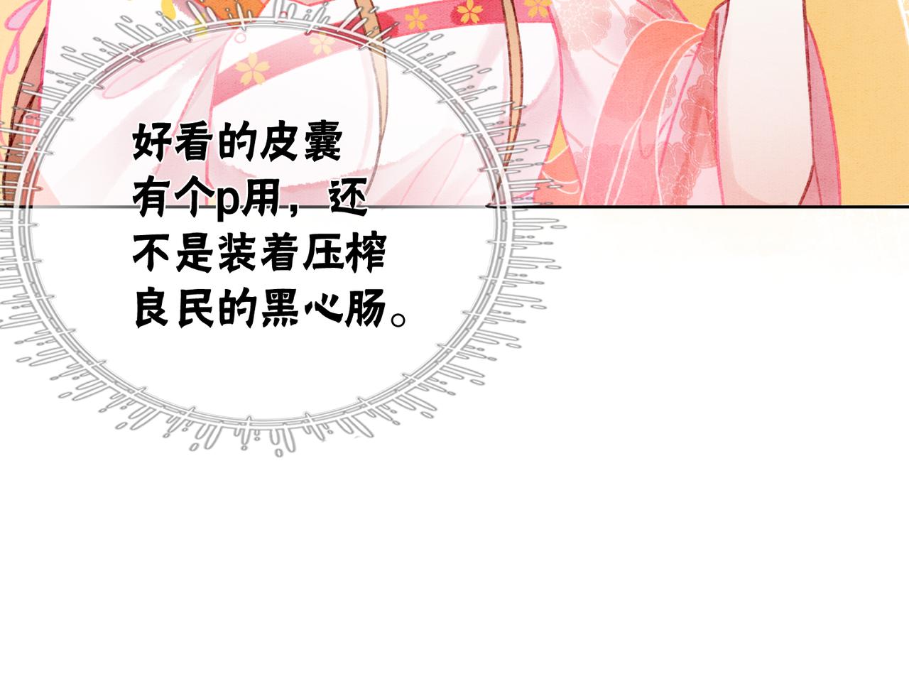 第7话 帮我查一个人67