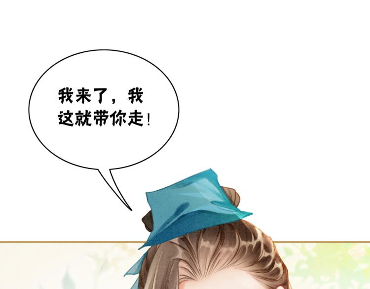 第12话 又一个情敌？！15