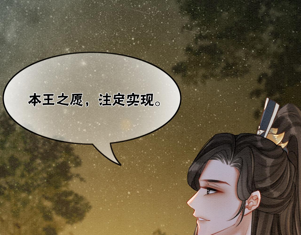 第54话 星空许愿83