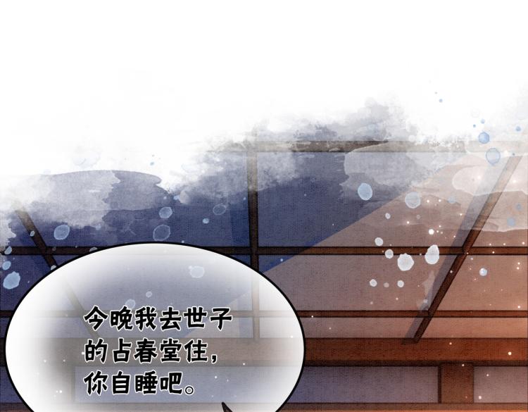第4话 王妃她要钻狗洞？4