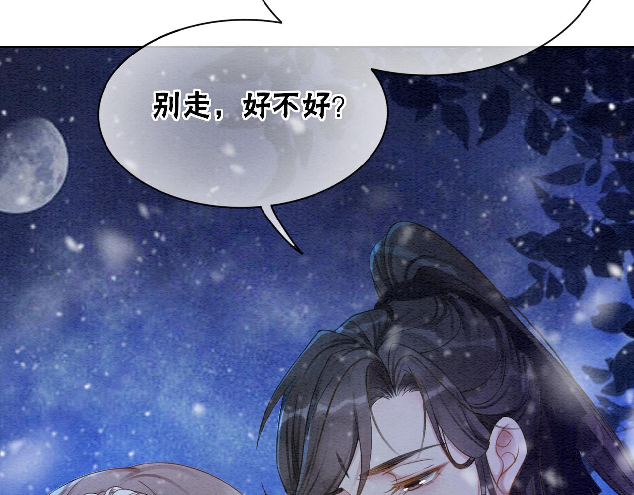 第81话 求你别走33