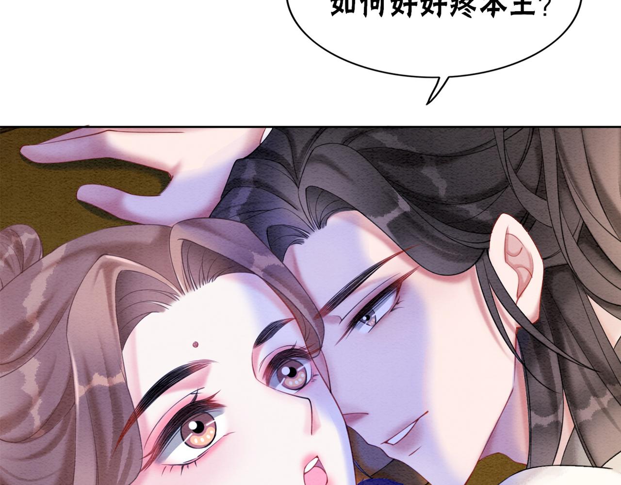 第78话 被怀疑了？103