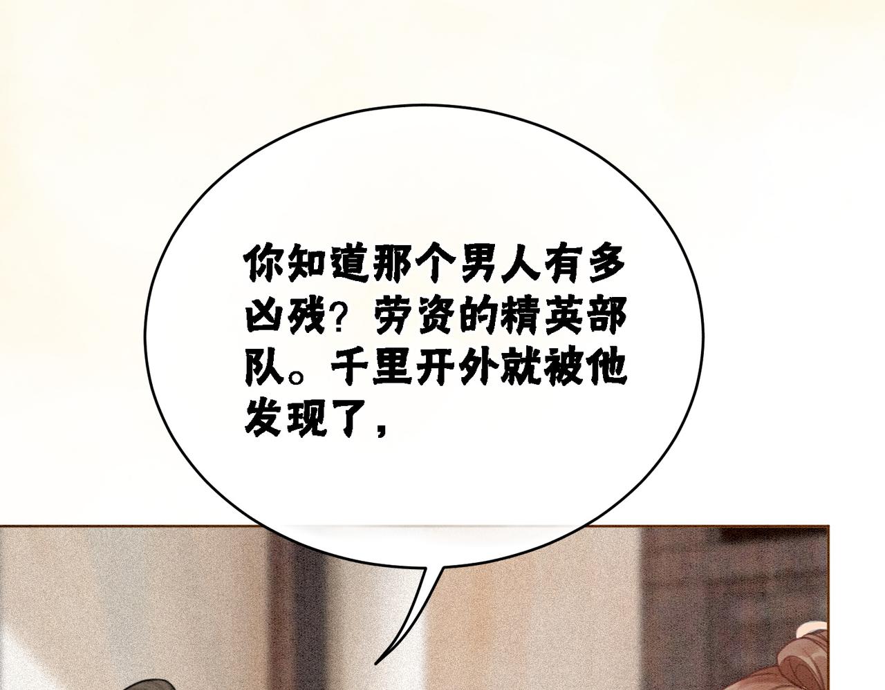 第18话 你是断袖？！59