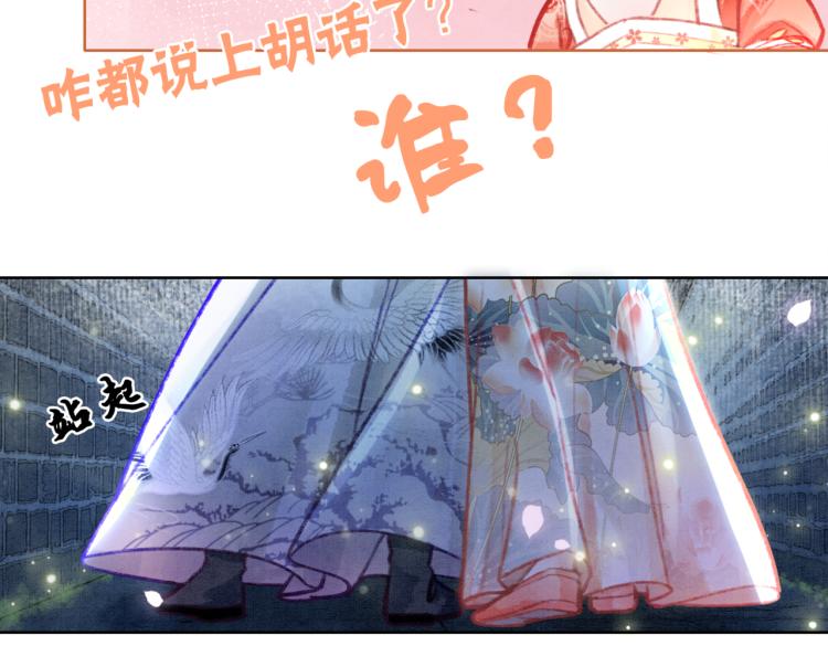 第1话 准王妃要逃婚？！73