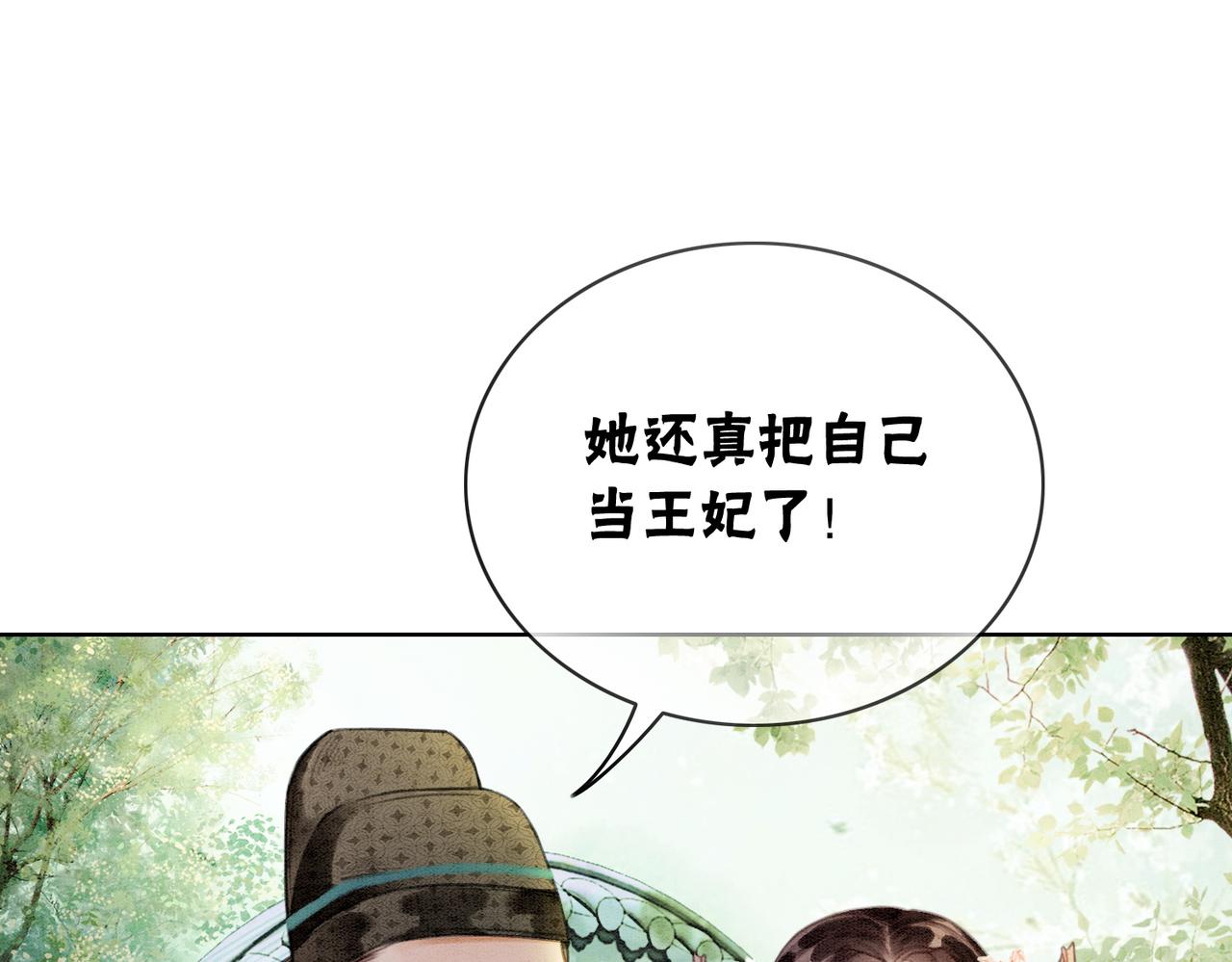 第11话 庶女大翻身58