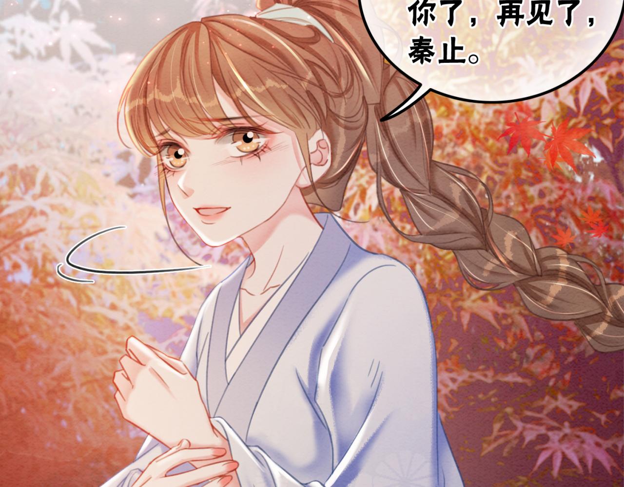 第99话心悦君兮君知否75