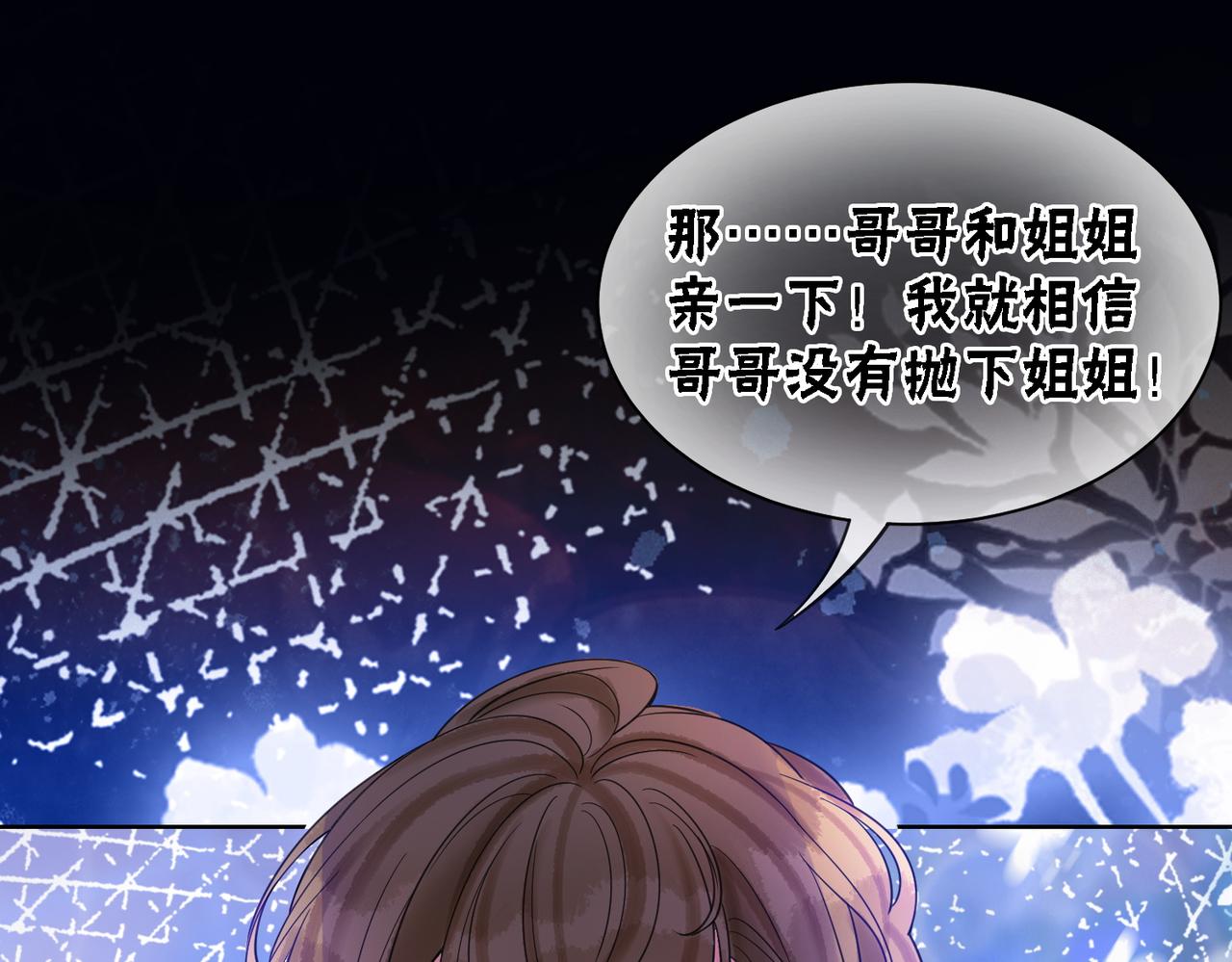 第68话 想做她的唯一41