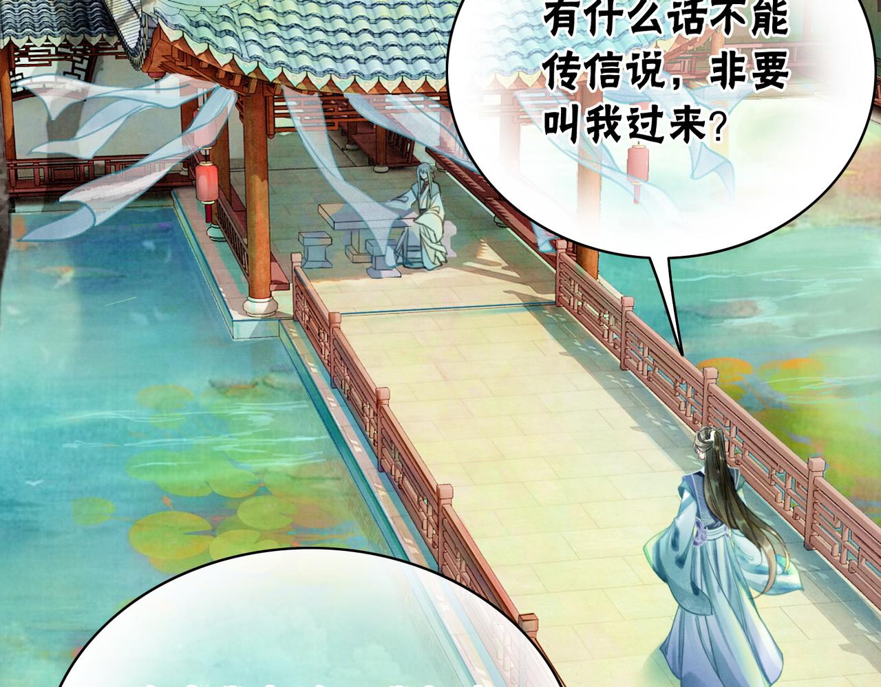 第11话 庶女大翻身75