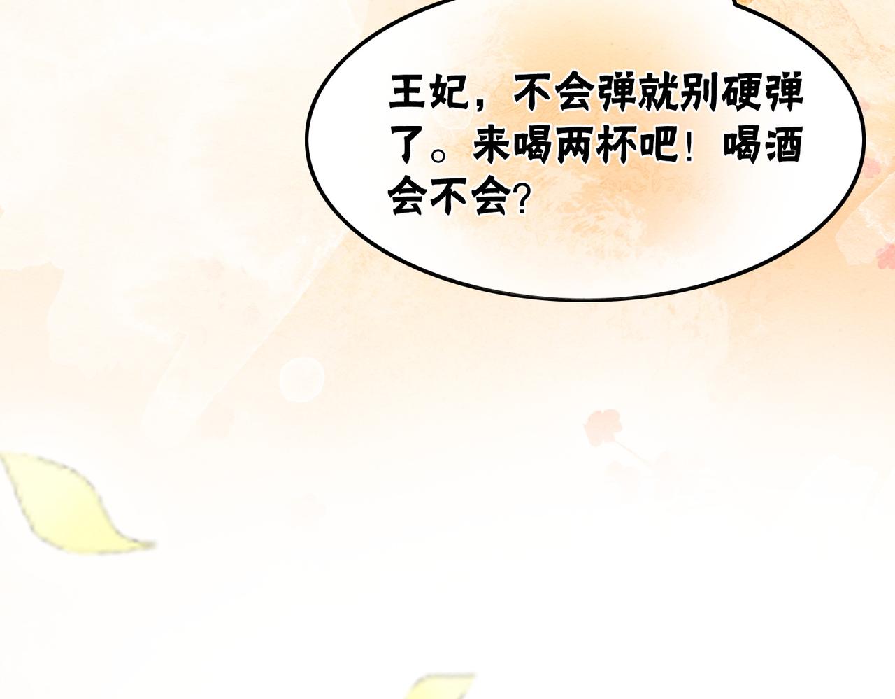 第29话 琴技惊四座39