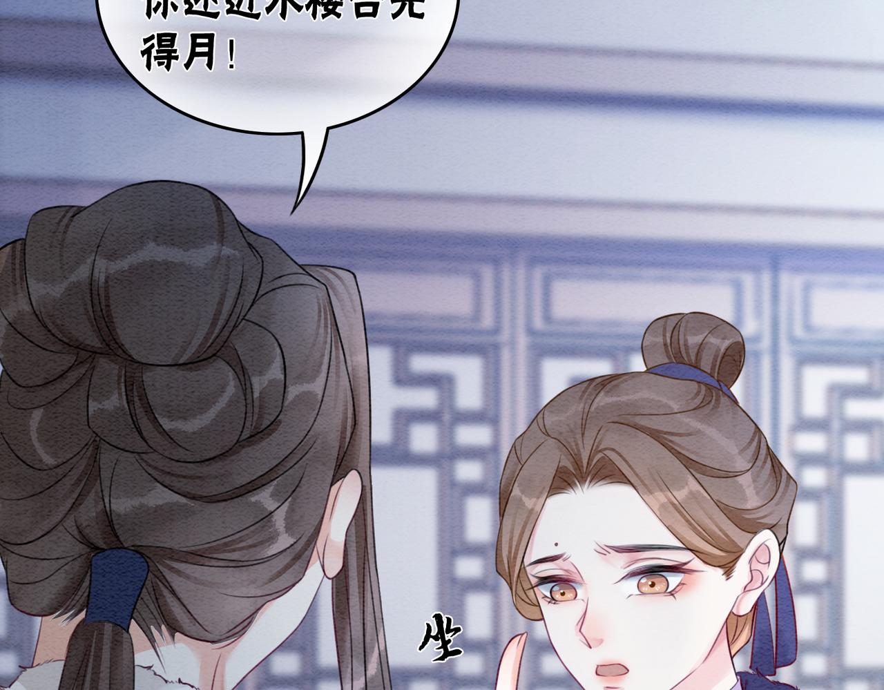 第77话 吐露心声91