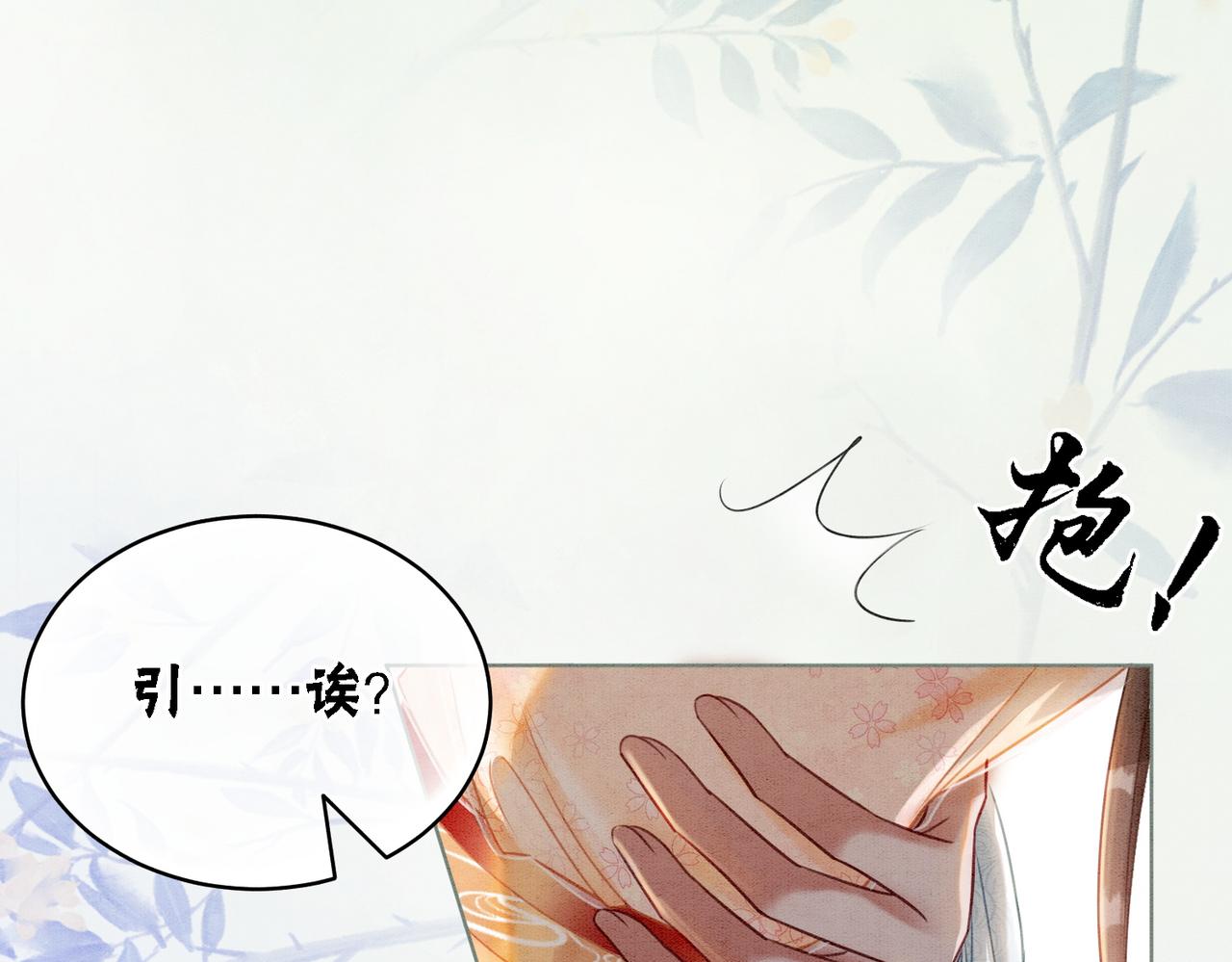 第24话 秀恩爱32