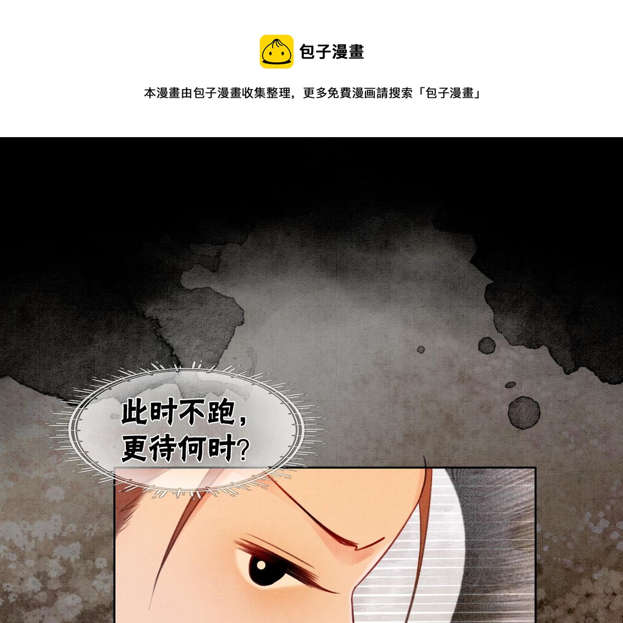 第55话 混入军营84