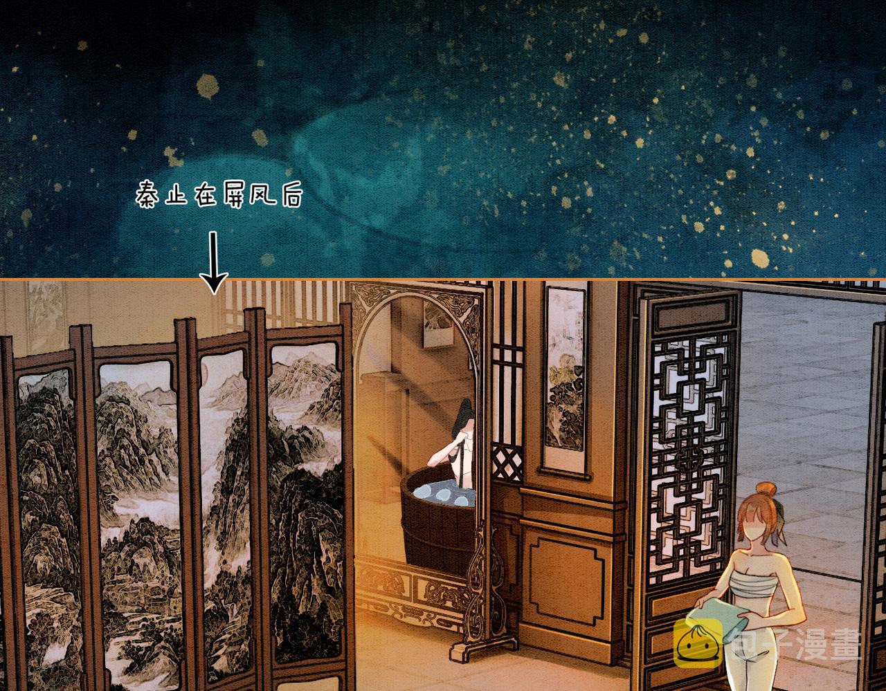 第34话 究竟是谁咬人？61
