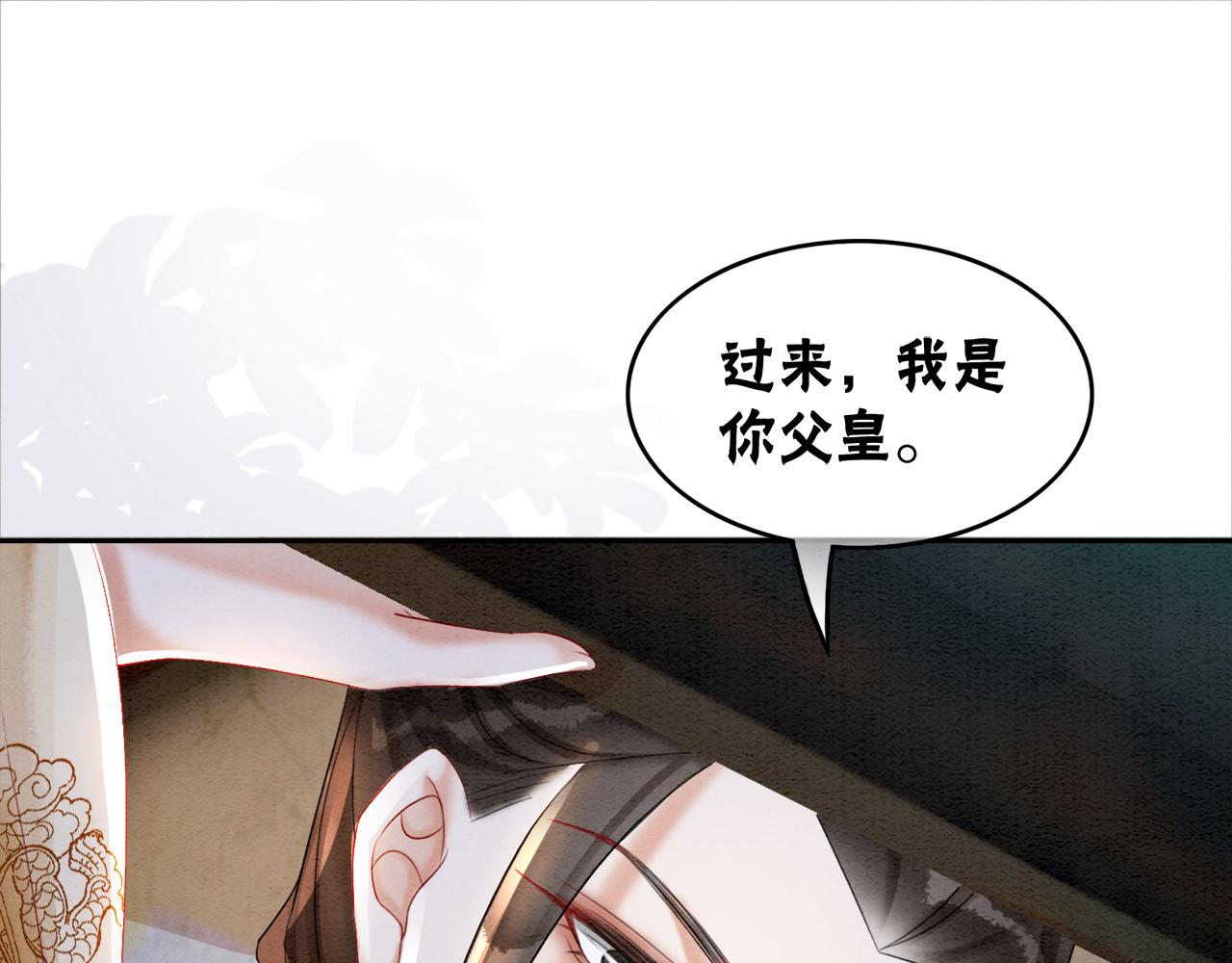 第89话 冷宫疑云74