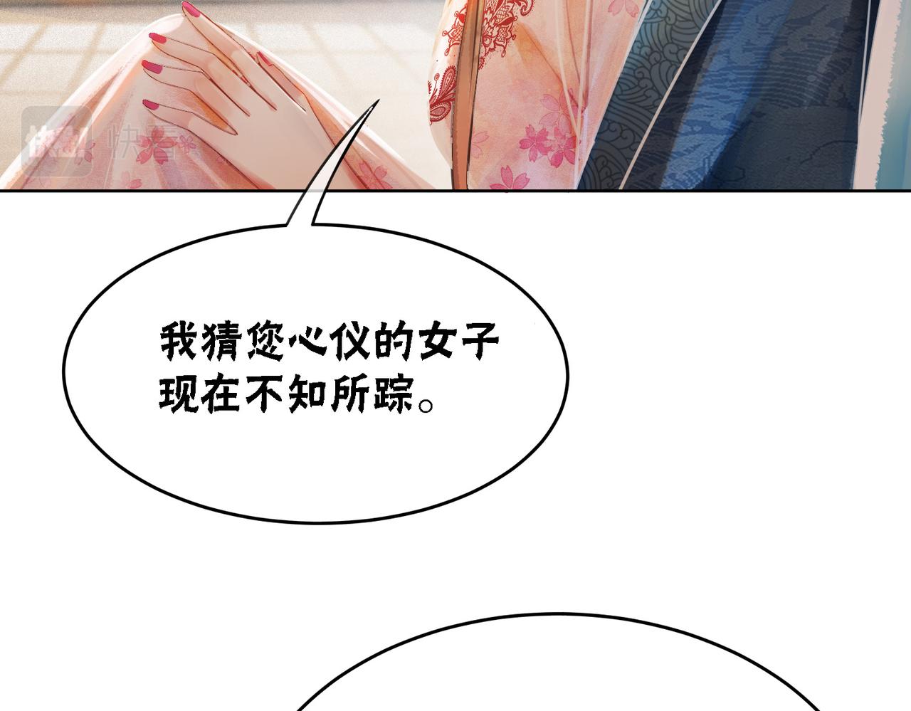 第25话 戏精王妃的脑洞52