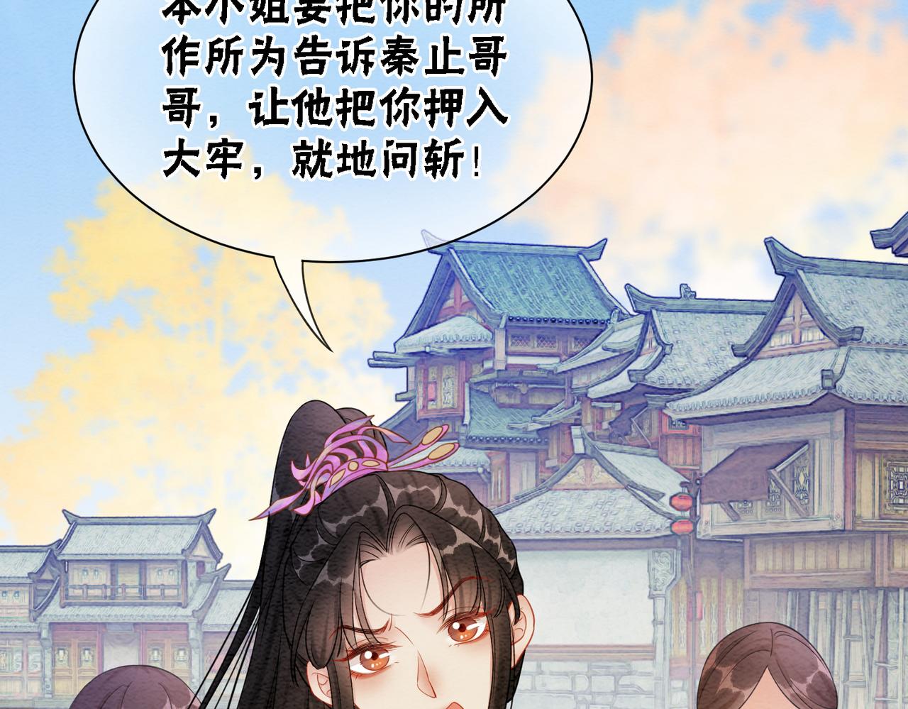第75话 情敌她又来了？！29