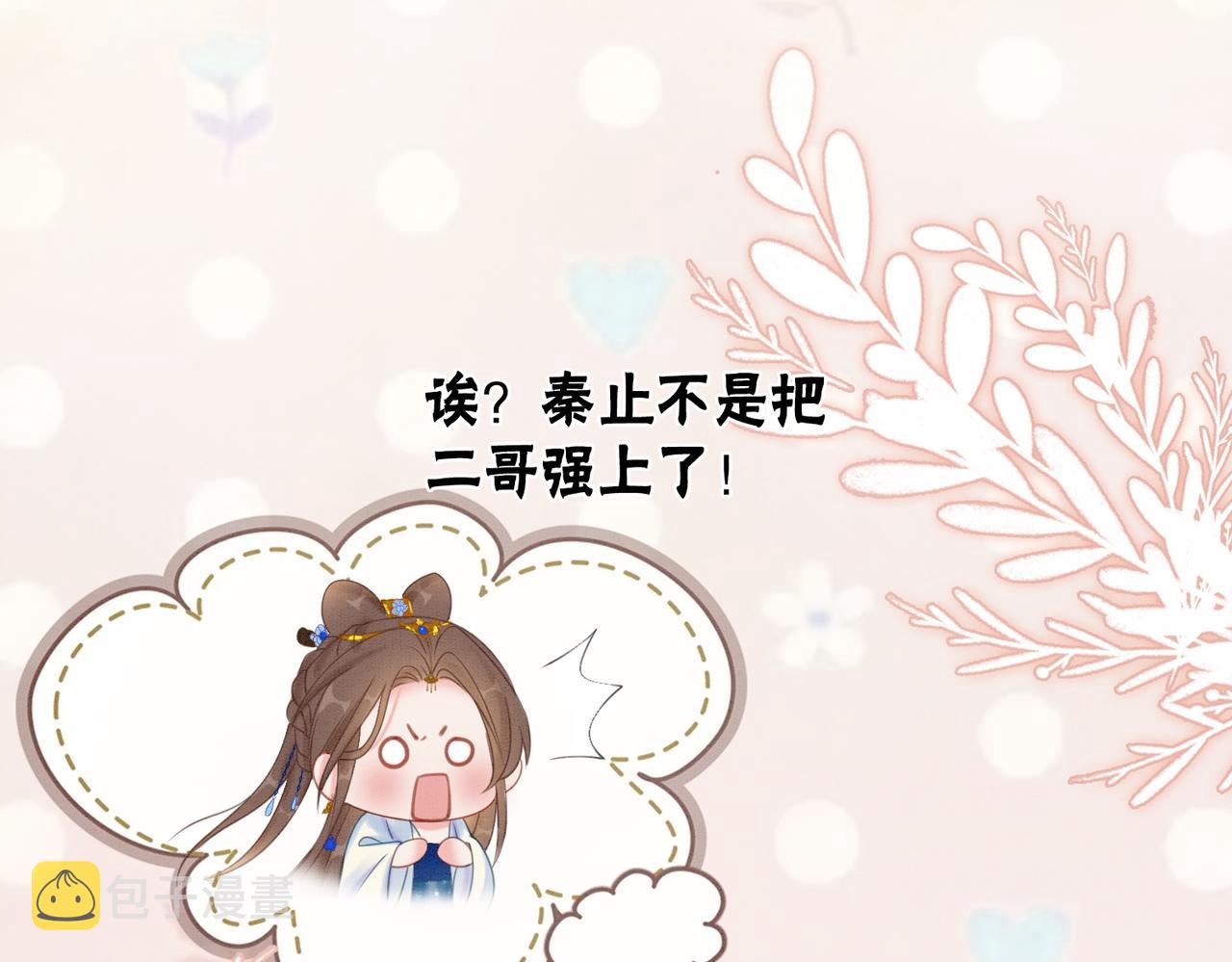 第48话 是演戏还是真情55