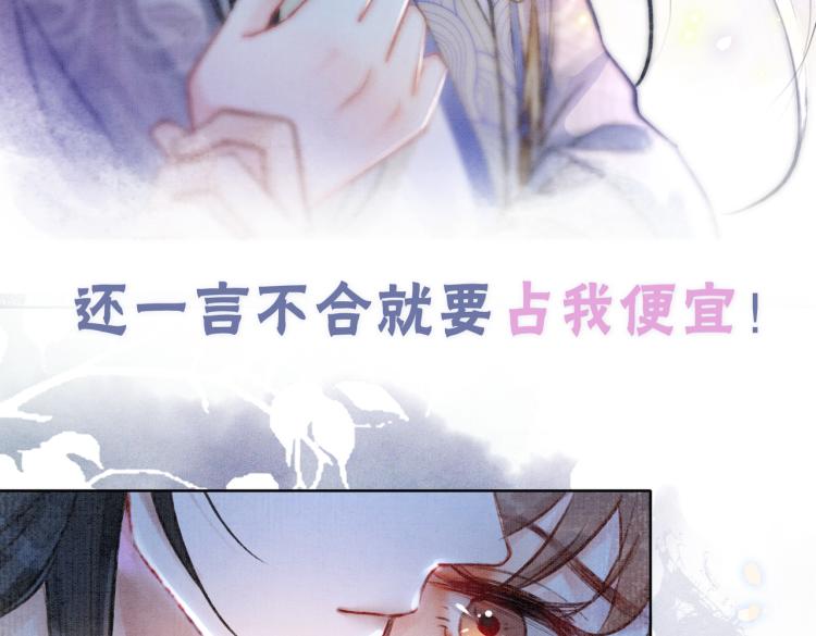 序章 逃婚王妃vs冷酷夫君16