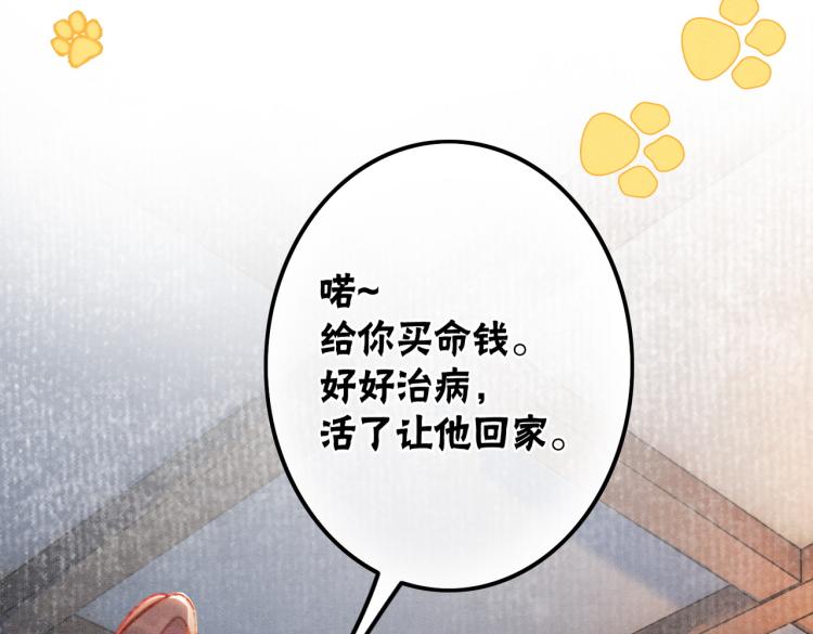 第2话 逃婚被抓包？22