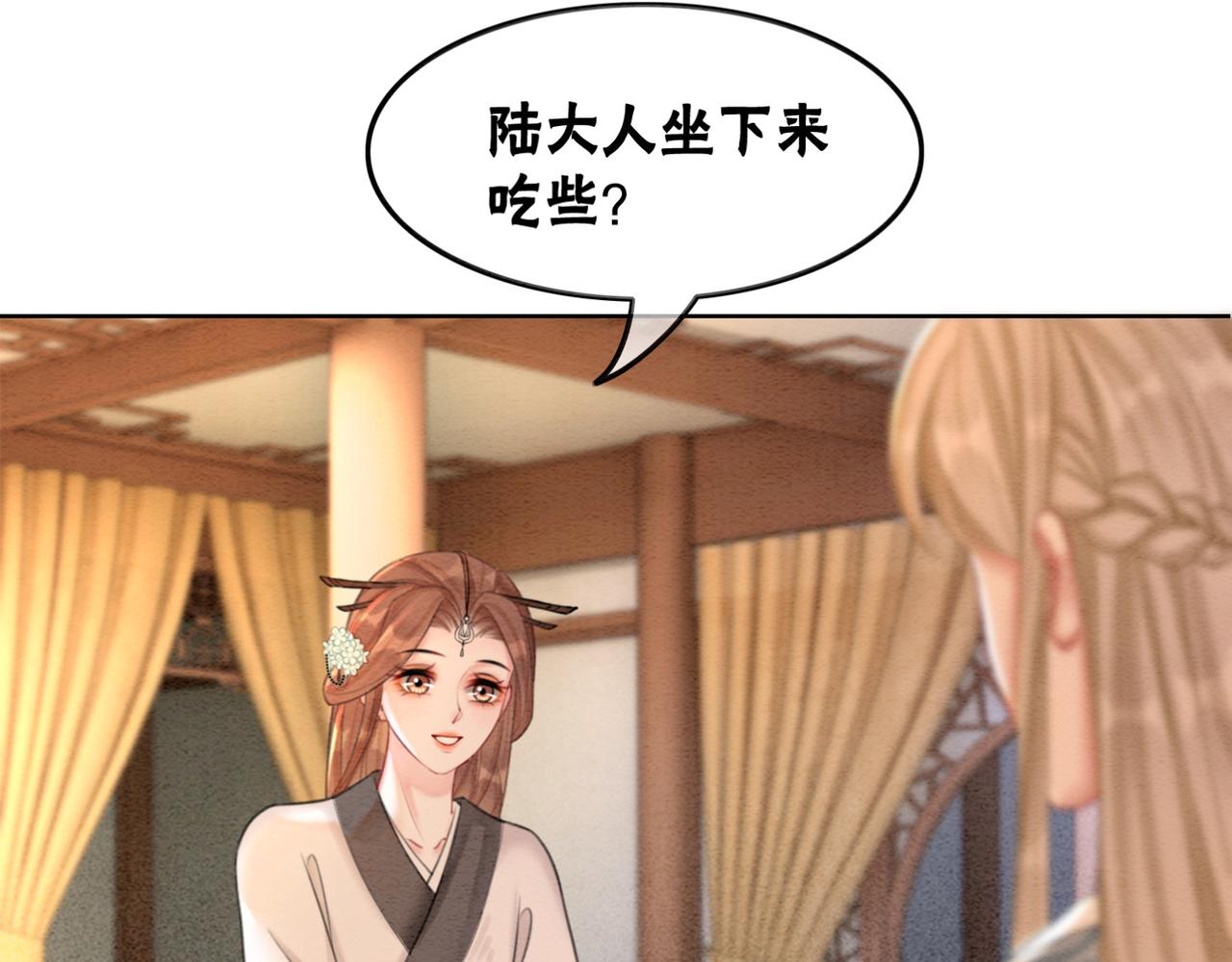 第53话 无条件宠你19