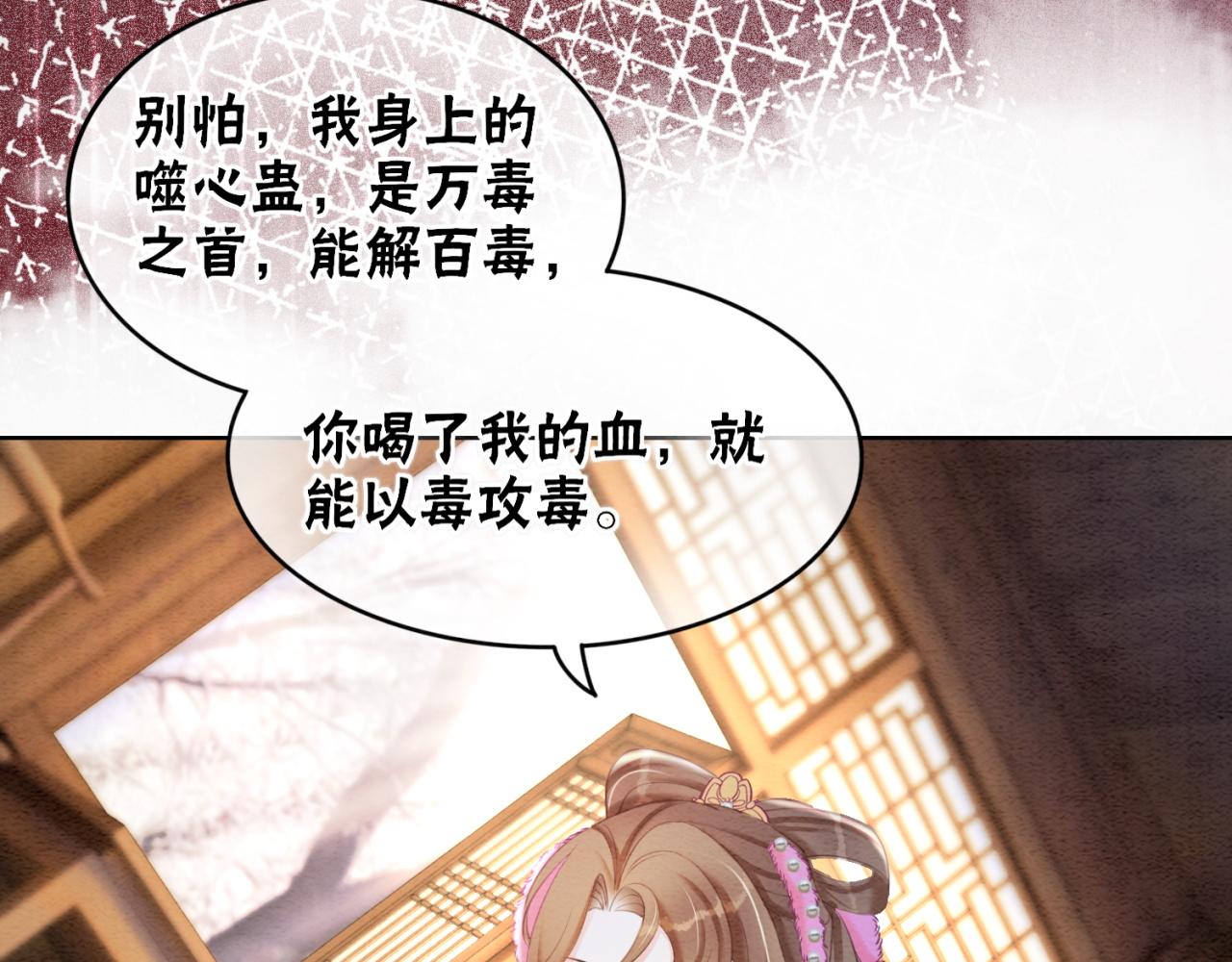 第96话破局！77