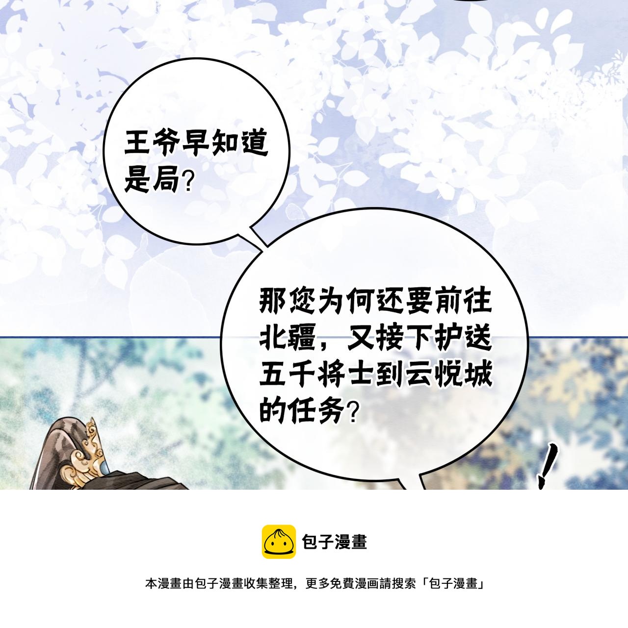 第62话 图中的秘密40