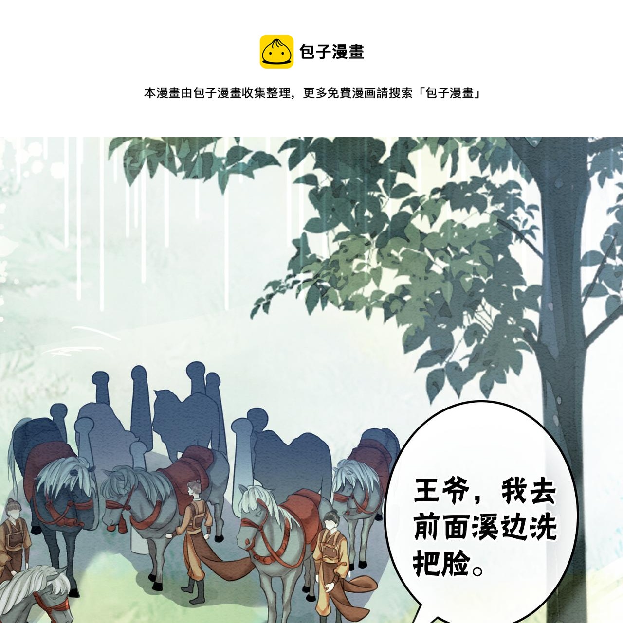 第60话 关心你的一切28