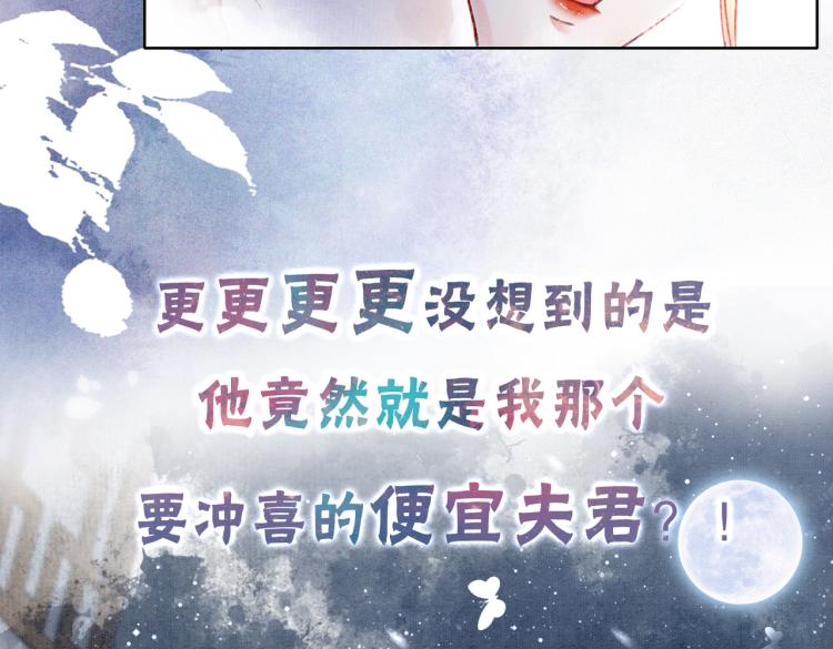序章 逃婚王妃vs冷酷夫君18