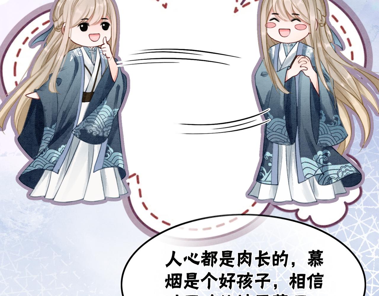 第36话 助攻or猪队友？96