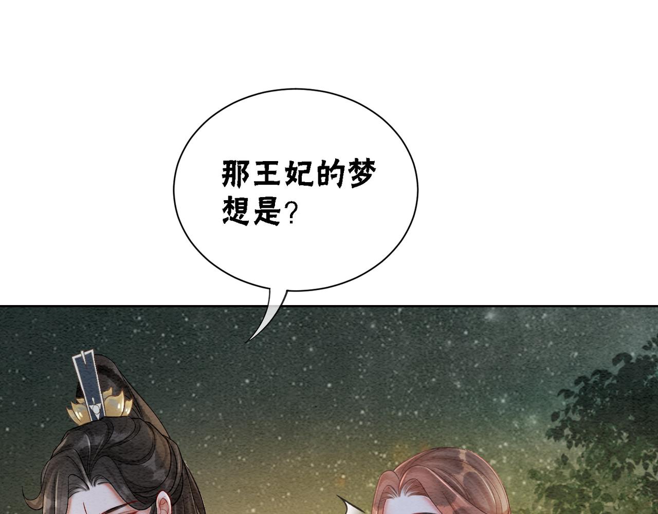 第54话 星空许愿65