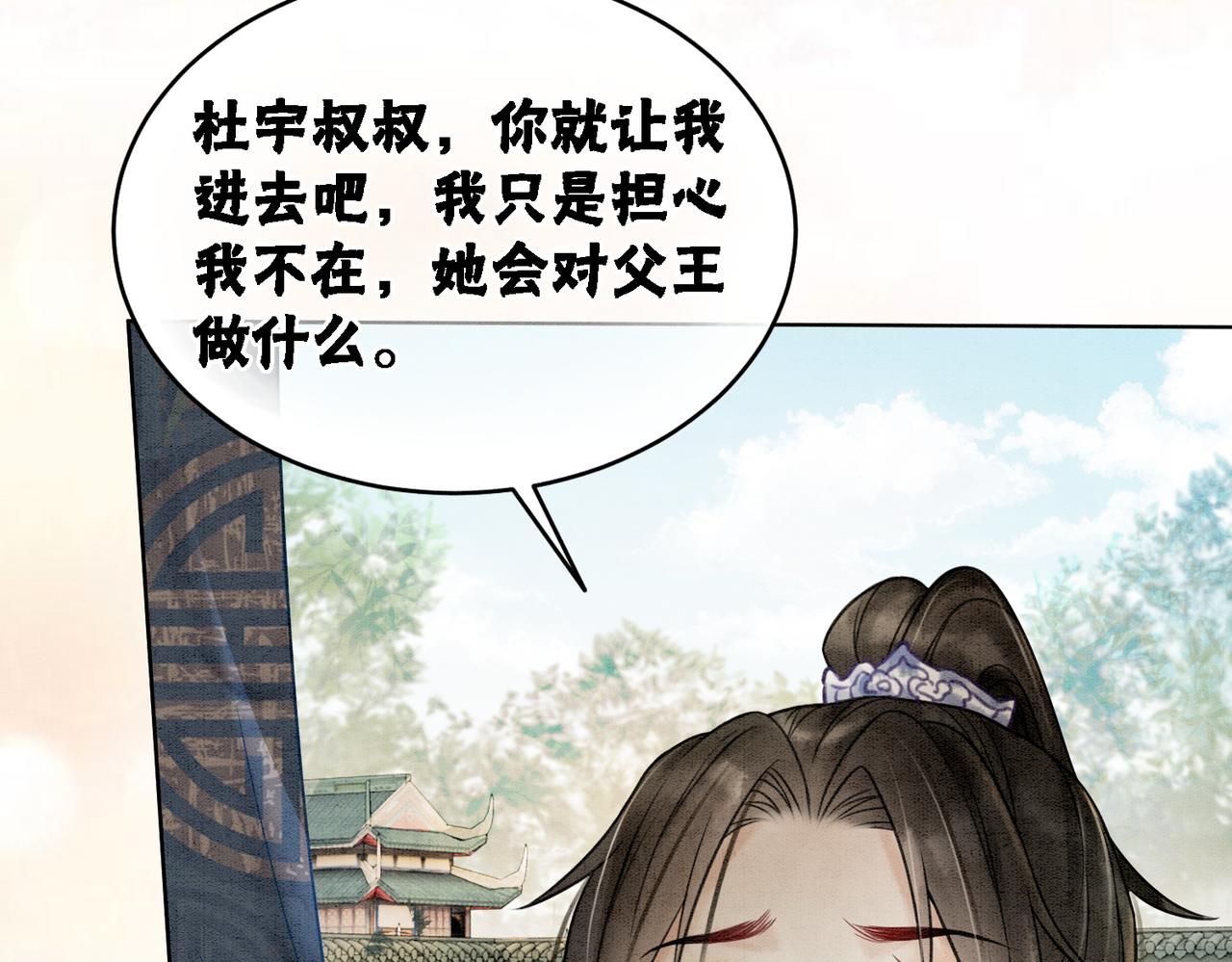 第20话 王爷醒了？！8