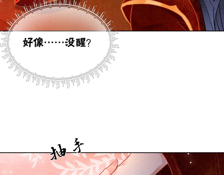第4话 王妃她要钻狗洞？26