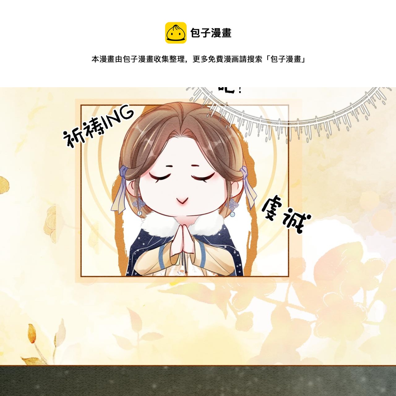 第54话 星空许愿88