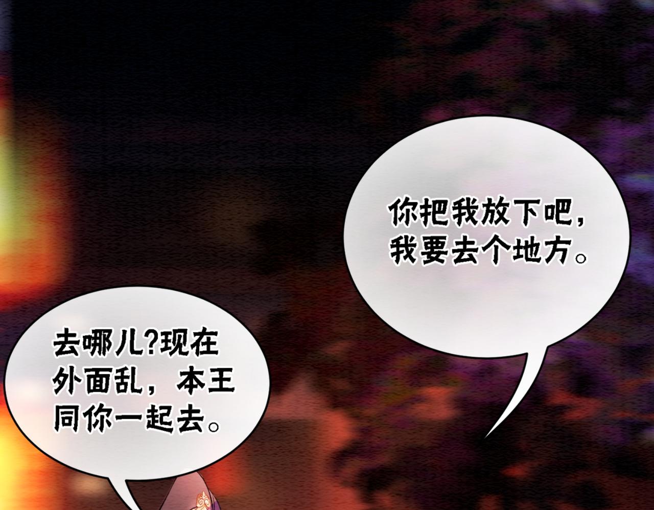 第68话 想做她的唯一14