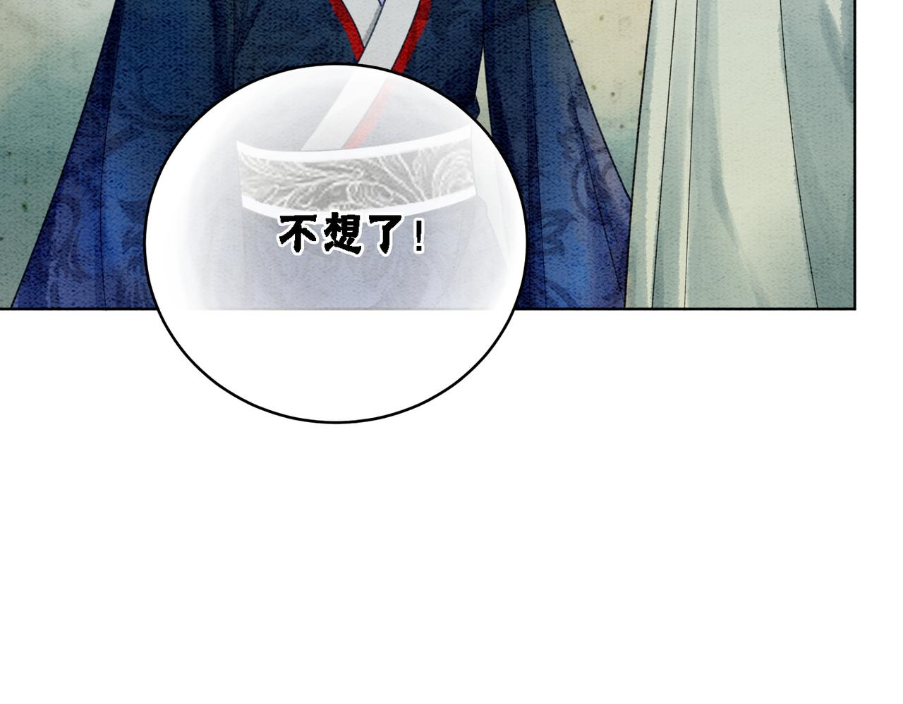 第19话 旧情人出场？80