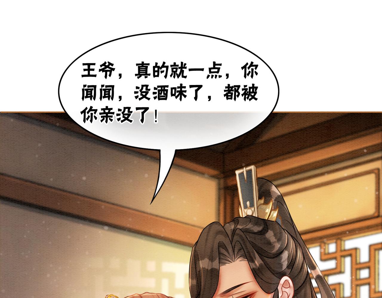 第50话 误会大了！34