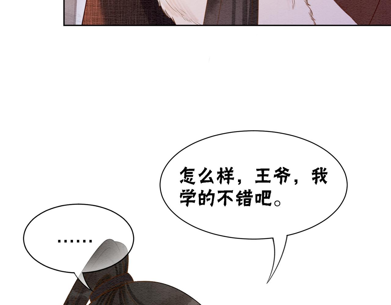 第79话 前有狐狸后有泰迪92