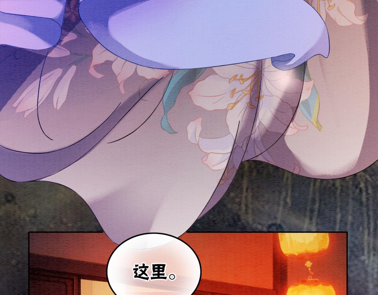 第68话 想做她的唯一31
