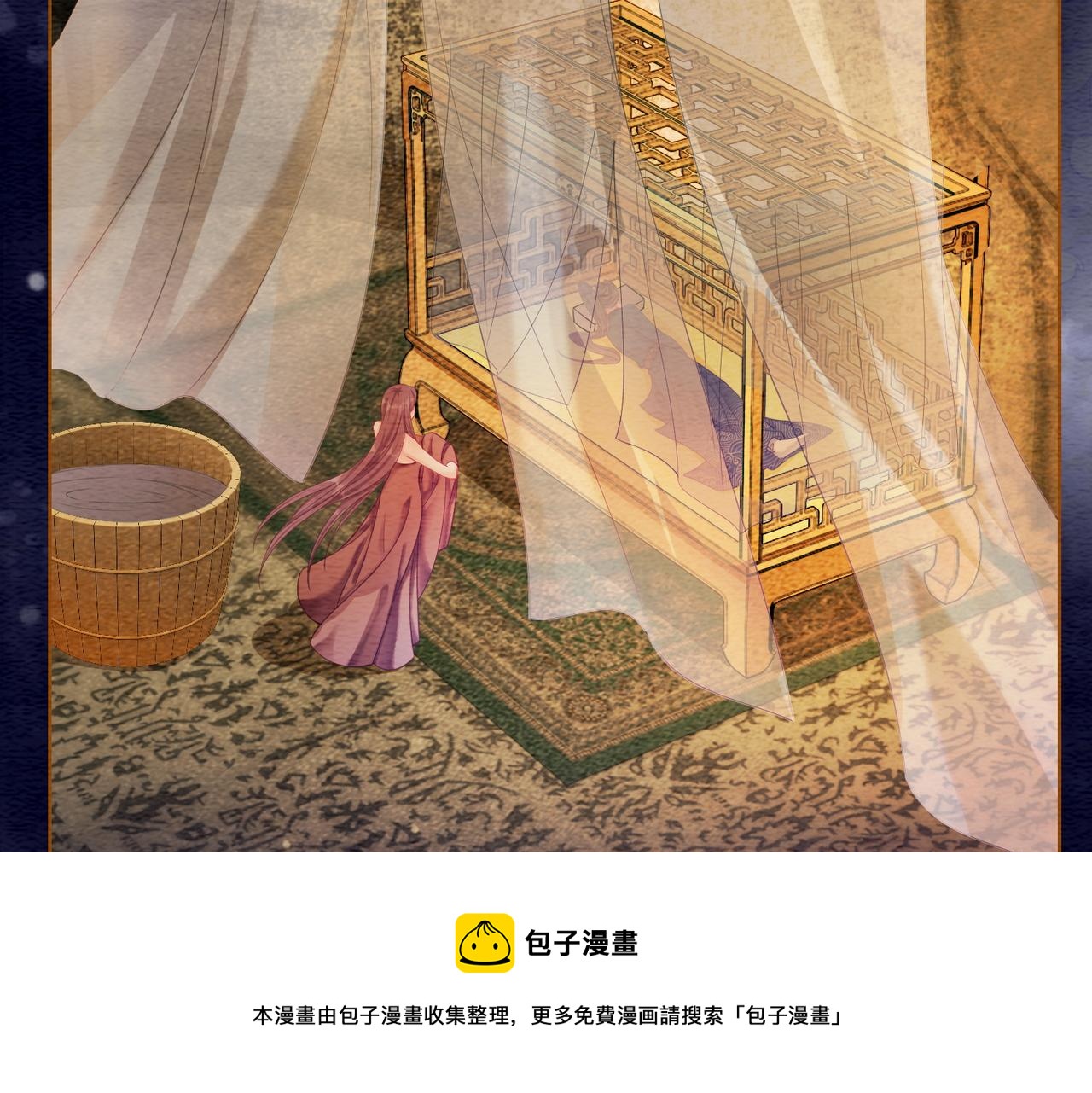 第58话 为你画眉8