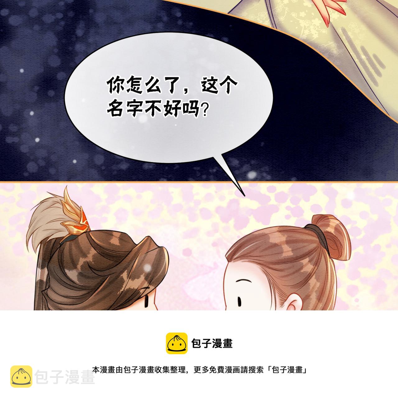 第57话 留在我身边48