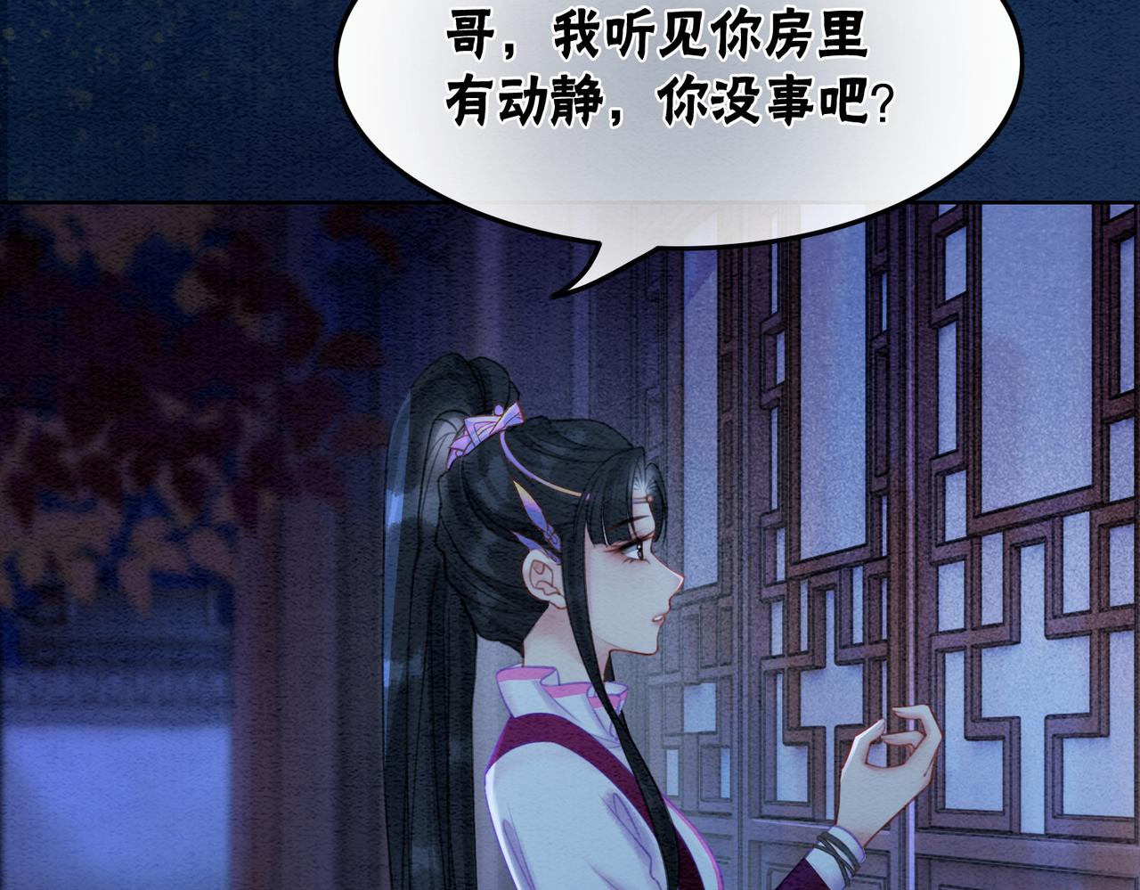 第51话 危机暗伏17