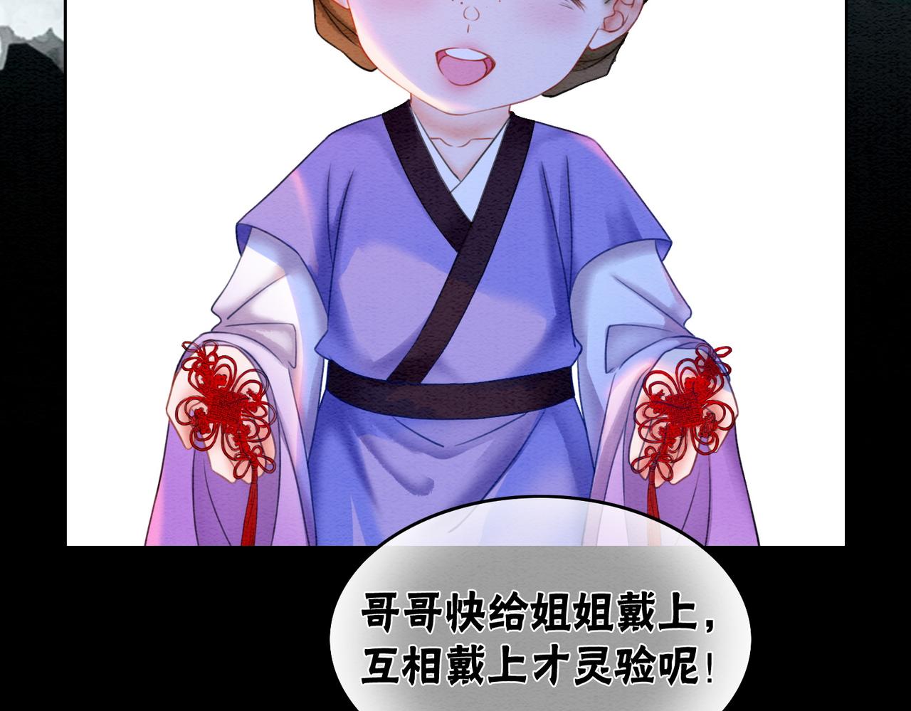 第66话 王爷表白了？51