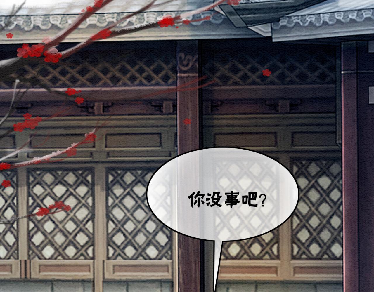第93话 骗局33