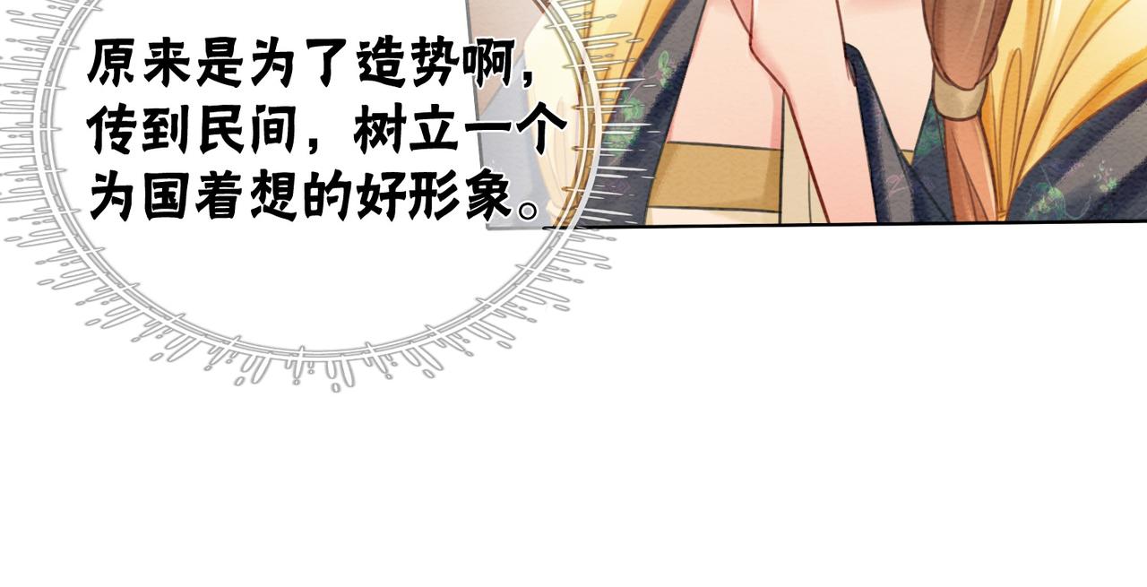 第41话 英雄救美81