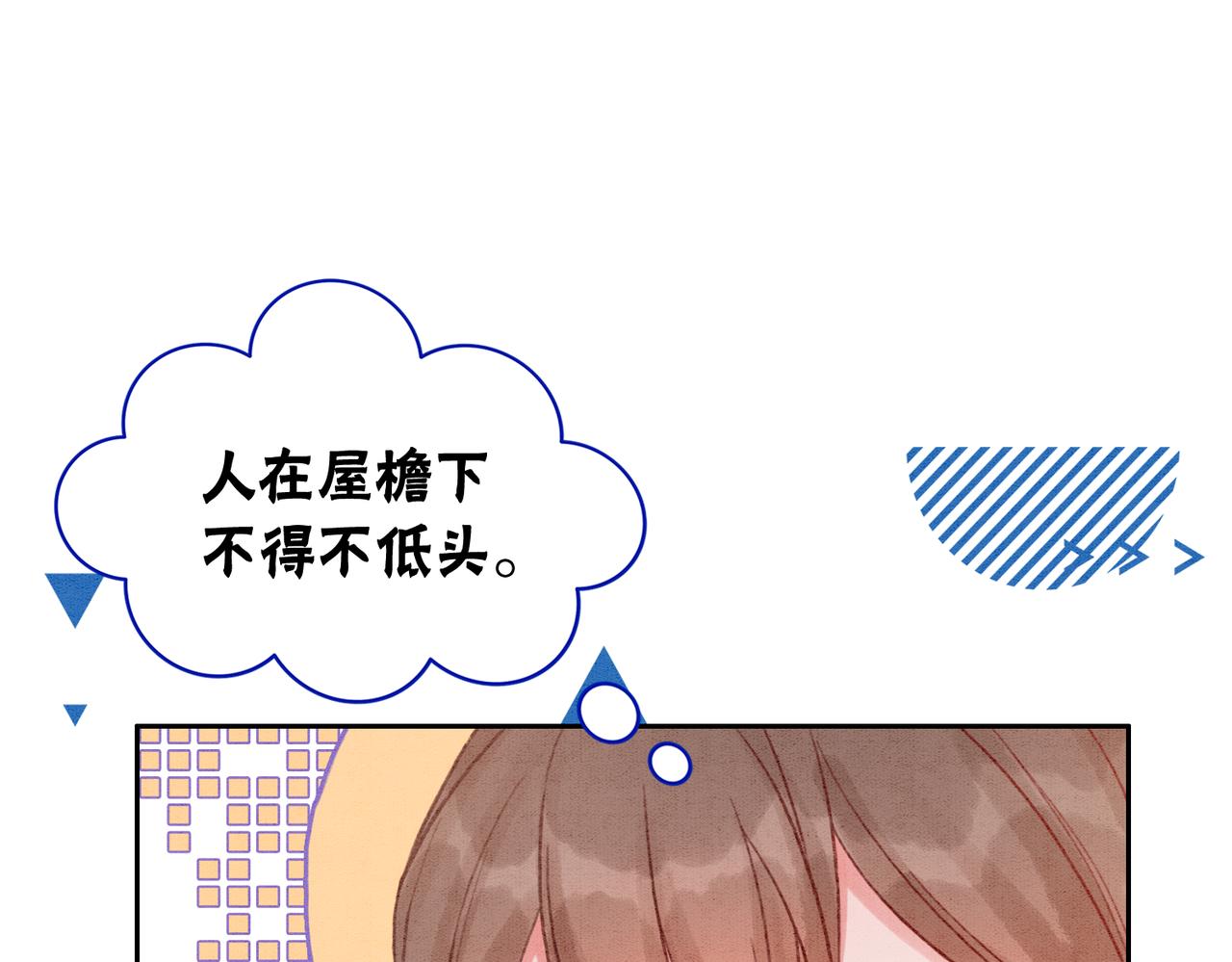 第7话 帮我查一个人48