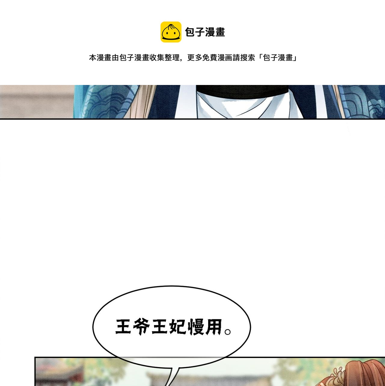 第30话 我背你36