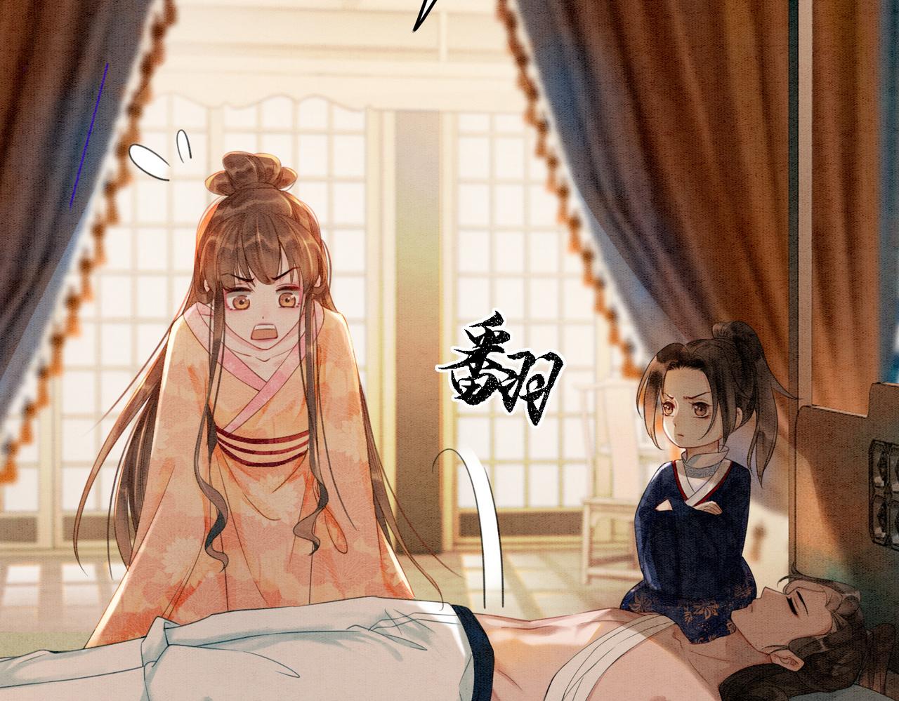 第18话 你是断袖？！13