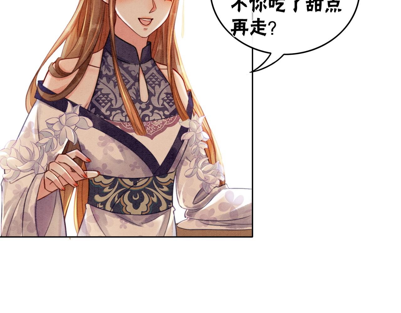第36话 助攻or猪队友？22